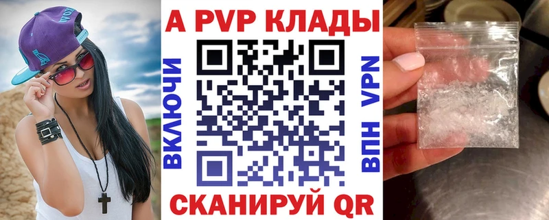 A-PVP VHQ Теберда