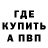 Альфа ПВП кристаллы Alikhan Zhenisbek