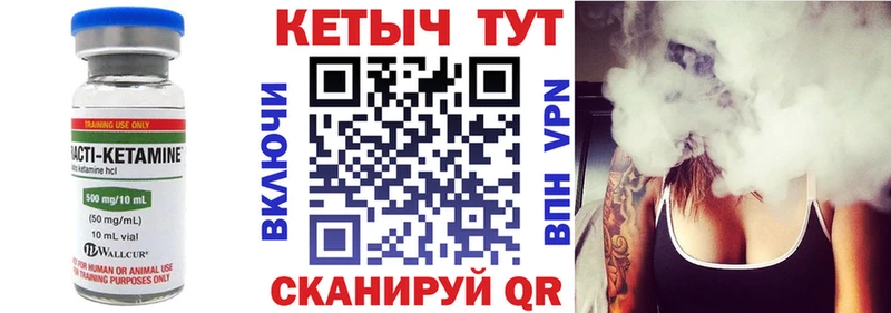 КЕТАМИН ketamine  Теберда 
