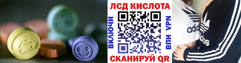 Лсд 25 экстази кислота  купить наркотики сайты  Теберда 