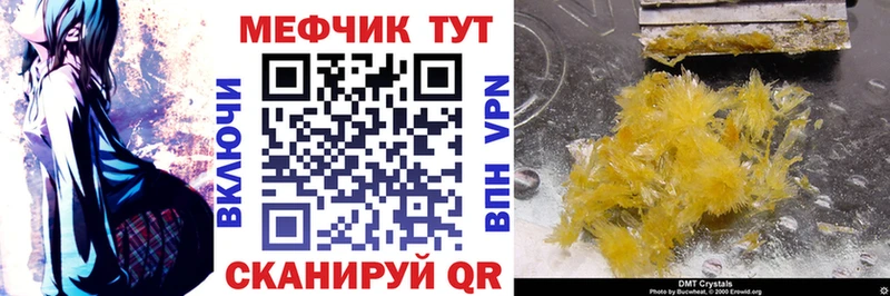МЕФ mephedrone  наркотики  Теберда 